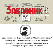 Izložba povodom 85-og rođendana Politikinog Zabavnika